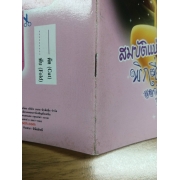 Tinker Bell: สมบัติแห่งพิกซี่ฮอลโลว์ Colouring Book **รบกวนเลื่อนดูสภาพหนังสือก่อนการสั่งซื้อ**